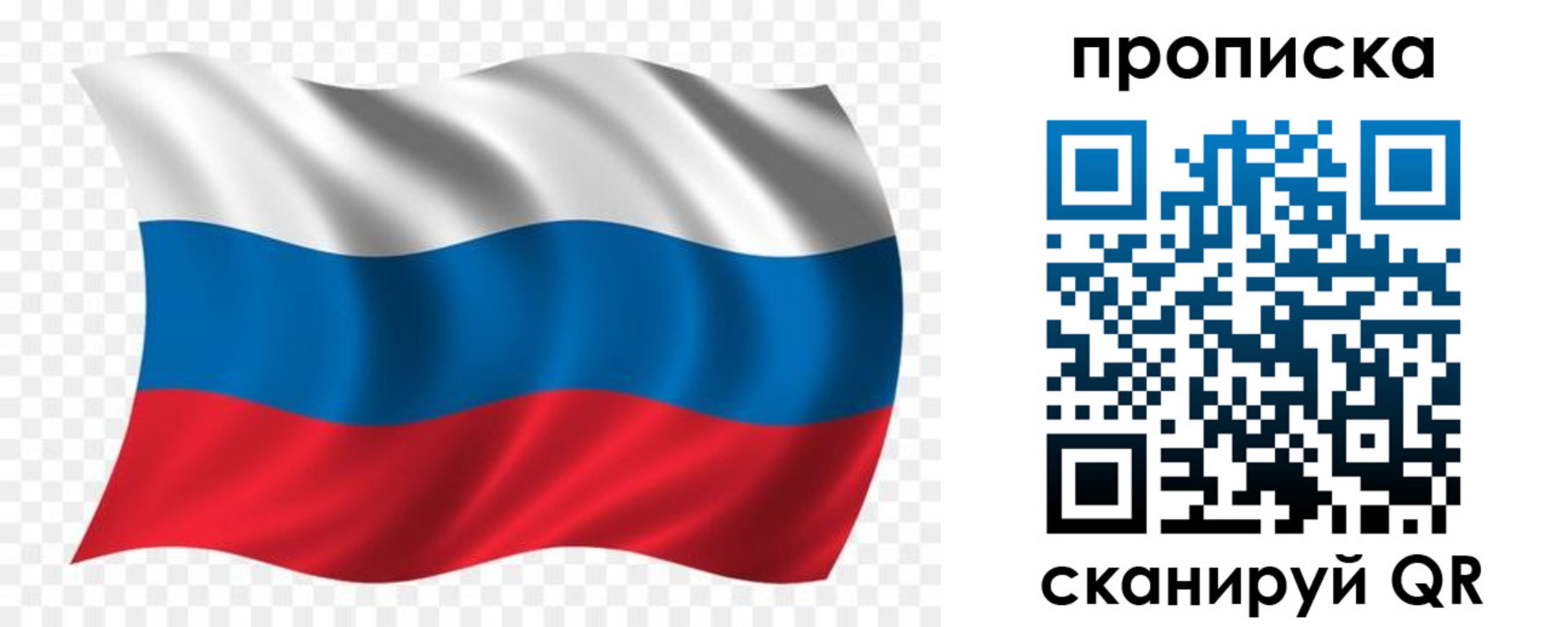 прописка для военкомата в Харовске