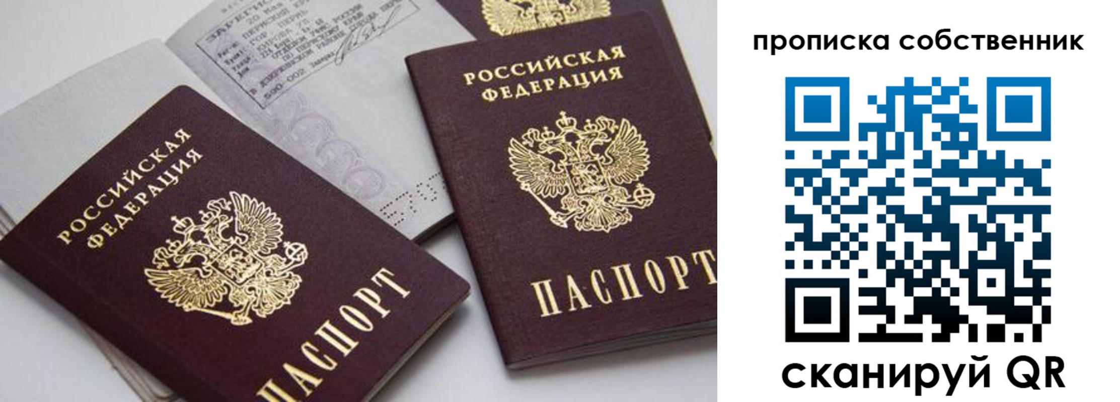 временная регистрация в квартире в Харовске