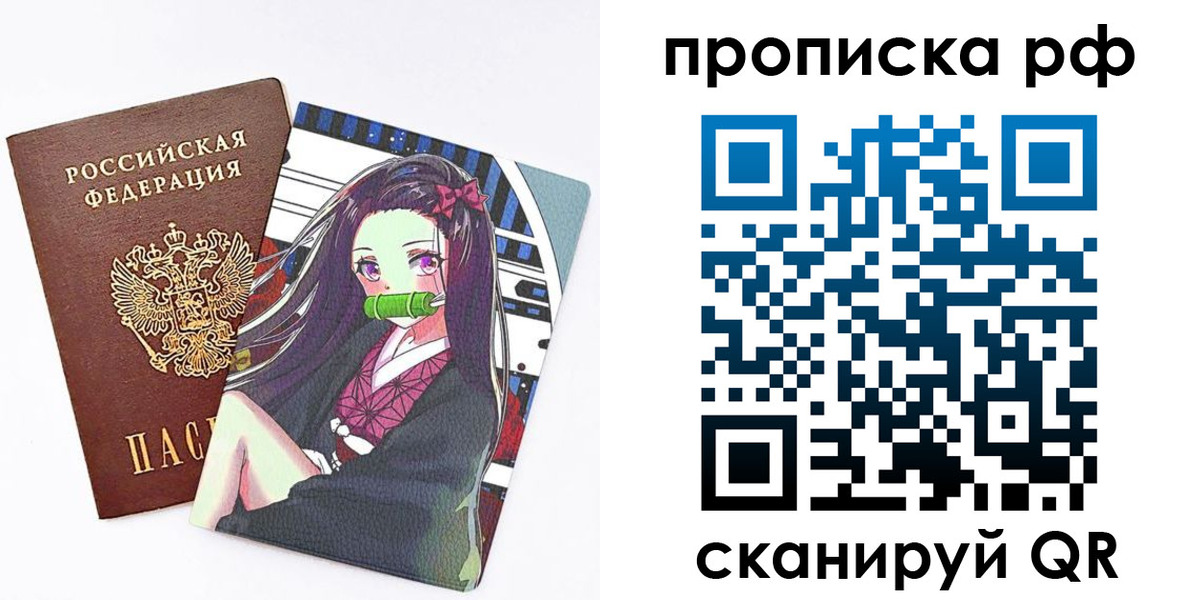 временная регистрация в квартире в Харовске
